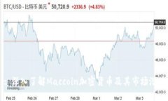 : 深入了解Maccoin加密货币及其市场潜力