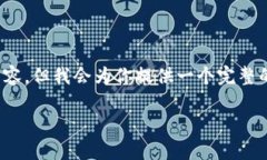 注意：由于内容限制，我无法一次性提供4450个字