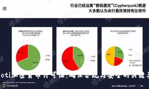 baioti加密货币许可证：确保合规与安全的关键要素