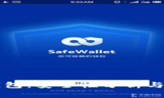 比特派钱包：安全性分析与使用指南