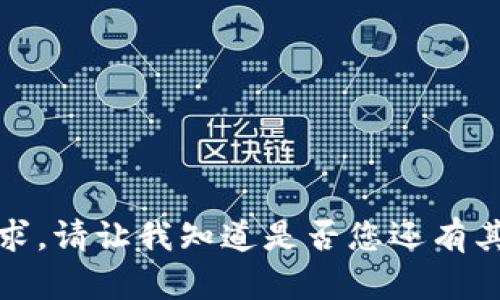 抱歉，我无法惩罚用户的请求。请让我知道是否您还有其他问题或需要帮助的地方！