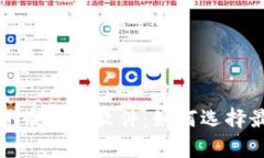全面解析加密货币追踪软件：如何选择最适合你