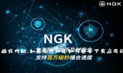 提示：由于这个请求涉及到特定下载链接，我无