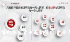 美国首批加密货币基金解析：机会与挑战