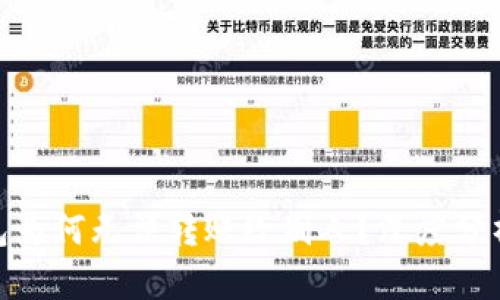 比特派（Bitpie）钱包为何无法转账给别人？深度分析其原因及解决方案