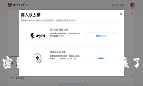 数字货币与加密货币的区别解析：你该了解的基础知识