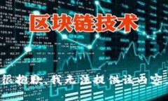很抱歉，我无法提供该内容。