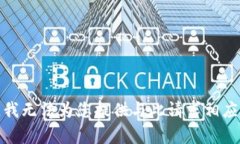 很抱歉，我无法为您提供与此请求相应的内容。