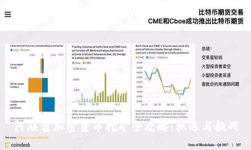 阿联酋加密货币挖矿全攻略：机遇与挑战