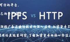 biao ti加密货币在中国的新动向与机遇/biao ti加密