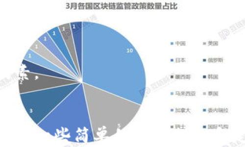 
金士顿U盘：安全存储加密货币的最佳选择

关键词
加密货币, 存储安全, 金士顿U盘

引言
随着加密货币的普及，越来越多的人开始关注如何安全地存储自己的数字资产。加密货币的特点是匿名性强、便于转移，但如果没有合适的存储方式，用户的资产可能会面临被盗或丢失的风险。

在这个背景下，金士顿U盘作为一种便携式的存储设备，逐渐成为许多加密货币用户的首选。本文将深入探讨金士顿U盘在加密货币存储中的使用，以及如何确保您的资产安全。

为何选择金士顿U盘进行加密货币存储？
金士顿是全球知名的存储产品制造商，其U盘以高速、可靠性和耐用性而闻名。相较于其他品牌，金士顿U盘在以下几个方面具有明显优势：

ul
    li数据保护技术：金士顿U盘通常具有多种数据保护技术，如加密、写保护等，确保存储的数据不被未授权访问。/li
    li耐用性：金士顿U盘设计通常较为坚固，具有抗冲击、抗水、防尘等特点，适合在各种环境中使用。/li
    li多种容量选择：金士顿U盘提供从8GB到1TB不等的多种存储容量，可以根据用户的需求选择合适的型号。/li
    li用户友好接口：金士顿U盘通常支持USB接口，并且兼容主流操作系统，方便用户使用。/li
/ul

如何使用金士顿U盘安全存储加密货币？
使用金士顿U盘存储加密货币的过程相对简单，但需要遵循一些安全措施，确保资产的安全：

ol
    li选择安全的钱包：选择一种信誉良好的加密货币钱包，最好是硬件钱包或支持离线存储的钱包。/li
    li备份私钥：在创建钱包时一定要备份好私钥，私钥是访问您加密货币的唯一凭证。/li
    li数据加密：使用金士顿U盘自带的安全加密功能，确保存储在U盘上的钱包文件是加密的，增加额外的保护层。/li
    li定期更新安全软件：确保USB驱动器中的监控软件和防病毒软件是最新的，这样可以有效防范潜在的安全威胁。/li
    li避免联网操作：在将加密货币转移到U盘时，尽量避免在联网环境下操作，可以选择断开网络后操作。/li
/ol

关于金士顿U盘存储加密货币的常见问题

h4问题1：金士顿U盘在存储加密货币时的安全性如何？/h4
在存储加密货币时，U盘的安全性至关重要。金士顿U盘具备多种安全功能，如数据加密和写保护功能，这种设计使得数据即使在U盘丢失或被盗的情况下，仍然不可被访问。
首先，金士顿U盘通常配备256位AES硬件加密，这种级别的加密能够有效防范大多数黑客攻击。用户在拔出U盘之前，应该确保所有敏感数据都已正确加密。其次，写保护功能可以防止数据被恶意篡改或感染病毒，进一步保障了数据的完整性和安全性。
最后，对于重要的加密货币资产，定期备份和使用多重存储方案（如结合云存储与U盘存储）也是一种增强安全性的措施。在多重存储的情况下，即使某一设备丢失，用户仍然可以通过其他方式访问资产。

h4问题2：如何确保金士顿U盘不被病毒感染？/h4
确保金士顿U盘不受病毒侵扰首先要做到以下几点：
ol
    li定期扫描：使用更新的杀毒软件定期扫描U盘，及时清除潜在威胁。/li
    li关闭自动播放：在计算机设置中关闭U盘的自动播放功能，防止插入U盘时自动执行未知程序。/li
    li避免使用公共电脑：尽量避免在公共场合使用U盘，如果必须使用，务必确保那台电脑安装有可信的安全软件。/li
/ol
除了以上措施外，用户还应保持警惕，不要随意下载不明来源的软件和文件，以降低感染病毒的风险。

h4问题3：加密货币丢失了该怎么办？/h4
如果不慎丢失了存储加密货币的金士顿U盘，首先不要慌张。假如您已经备份了私钥或者钱包的助记词，您可以在其他地方恢复您的钱包。一旦意识到U盘丢失，应立即更改所有与之相关的账户密码，并启用两步验证等安全措施来保护其他合作的账户。
用户还可以联系相关平台，了解有没有办法冻结或追踪资金转移。大多数加密货币网络都是公开的，通过区块链技术确认交易，只要您知道钱包地址，就可以追踪交易流向。
此外，还需切记：定期备份数据和做好安全措施是避免丢失的重要方法。因此，在发生丢失前确保已有多种备份。

h4问题4：金士顿U盘可以擦除数据吗？/h4
是的，金士顿U盘的用户可以选择擦除数据，不论是完整擦除还是删除某些文件。在操作系统中，通过“格式化”或者直接删除文件的方式来清空U盘都是可以的，然而简单的删除操作并不能保证数据安全。
为了完全擦除数据，可以使用专用的格式化工具，确保数据无法恢复。此外，如果您计划出售或赠与U盘，建议使用数据擦除软件来彻底清除所有的文件。这样可以防止个人信息被不当使用。

h4问题5：除了金士顿U盘外，还有没有其他安全存储加密货币的方式？/h4
除了金士顿U盘外，用户也可以考虑其他几种安全存储加密货币的方式：
ul
    li硬件钱包：如Ledger和Trezor，它们专为加密货币存储设计，提供非常高安全性，同时能够离线存储私钥。/li
    li纸钱包：通过将私钥和公钥打印在纸上，还可以将其存放在安全的地方。然而，纸钱包的风险是物理损坏或丢失。/li
    li冷钱包：冷钱包是指没有连接互联网的设备，通常用于高价值资产的长期存储。/li
/ul
用户可以根据自己的需求和风险承受能力选择适合的存储方式。在选择任何一种存储方式时，安全始终是最重要的考虑因素。

结论
加密货币的安全存储是一个复杂而重要的话题。金士顿U盘凭借其可靠性和多种安全功能，成为了许多用户的首选。通过遵循一些简单的安全措施和定期进行备份，用户可以有效地保护自己的数字资产。在选择存储介质时，了解每种设备的优缺点，才能做出最明智的选择。