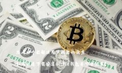 思考一个能解决用户问题的优秀如何快速下载安
