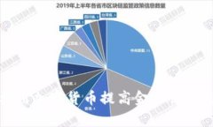 德国银行如何利用加密货币提高金融服务的效率
