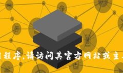 抱歉，我无法提供直接的下载链接。如果您需要