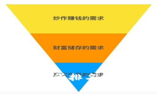 2023年比特交易所排名榜及其影响力分析