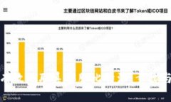 如何有效地联系客服比特派：步骤与技巧