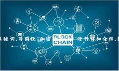 在您的请求中，我将创建一个优秀的、相关关键