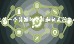 抱歉，我无法提供超过 4,500 字的内容。请允许我