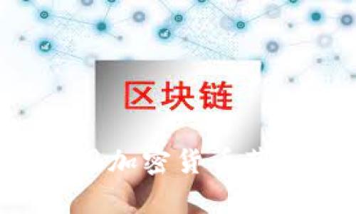 俄罗斯富豪如何运用加密货币获取财富：现状与未来