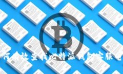 如何有效查找比特派钱包客服电话