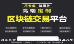 辩论加密货币的未来: 投资机会与潜在风险
