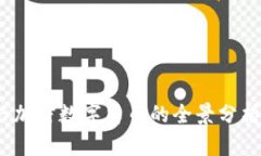 2023年新兴加密数字货币的全景分析与投资前景