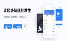 深入了解Pi币：一种新兴的加密货币及其未来趋势