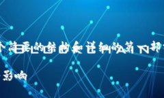 注意：由于请求的内容长度超过了限制，我将提