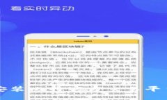 如何下载与安装比特官方交易平台手机版应用