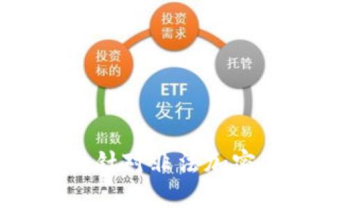 如何应对监管机构针对非法加密货币的政策和措施