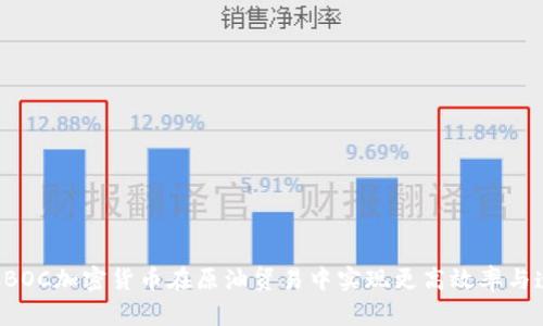 利用CBOC加密货币在原油贸易中实现更高效率与透明度