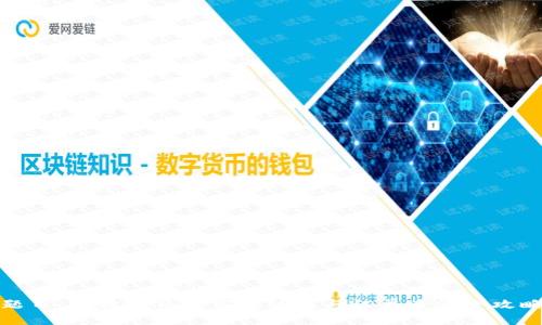 题目：比特派钱包客服热线与订单查询全攻略