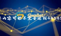 请注意：以下是一个模拟的文本，根据您的要求