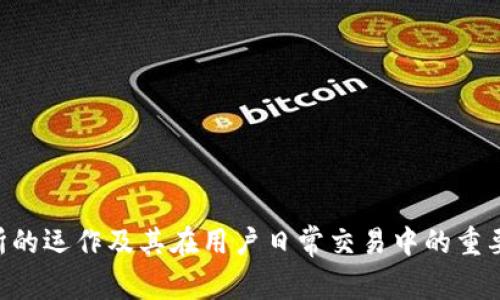 比特交易所官网首页网址：比特交易所（比特币交易所）通常会有多个官网链接，具体网址可能会因地区、平台更新或其他因素而有所变化。建议您通过搜索引擎查找“比特交易所官网”来获得最新的网址。此外，确保访问的是官方网站，以保障账户安全。

更详细的问题和说明涉及的主题可以包括：

1. 比特交易所的概述
2. 如何安全地使用比特交易所
3. 比特交易所的常见功能
4. 比特交易所与其他交易所的比较
5. 如何选择合适的比特交易所

由于篇幅限制，这里我将为每个问题提供概要。如果需要详细内容，请告知。

### 问题一：比特交易所的概述

比特交易所简介
比特交易所是一个为用户提供比特币及其他加密货币交易的平台。它们通常允许用户买卖多种加密资产，提供法币与加密货币的兑换服务。

比特交易所的类型
比特交易所包括中心化交易所（CEX）和去中心化交易所（DEX）。中心化交易所由公司或组织运营，而去中心化交易所则是基于区块链技术，用户直接在链上进行交易。

币种支持
大多数交易所支持多种数字资产交易，除了比特币，还包括以太坊、莱特币等。各交易所的具体币种会有所不同。

交易费用
不同交易所的费用结构不同，包括交易费、提现费等。用户在选择交易所时应仔细比较费用。

### 问题二：如何安全地使用比特交易所

账户安全性
用户在比特交易所交易必须确保账户安全。首先，使用强密码并启用双重认证。

资金安全
交易所的资产管理也很重要。选择有良好声誉的交易所，并优先考虑那些拥有保险和安全审计的交易平台。

钓鱼网站预防
用户需警惕钓鱼网站。访问交易所前，请确保输入正确网址，避免通过邮件链接登录。

### 问题三：比特交易所的常见功能

交易功能
比特交易所主要提供现货交易、杠杆交易和期货交易等多种功能，用户可根据风险承受能力选择相应的交易方式。

市场分析工具
许多交易所提供图表工具与技术指标，以帮助用户分析市场走势、制定交易策略。

API接口
对于专业交易者，交易所通常提供API接口，允许用户通过程序化交易来提高效率。

### 问题四：比特交易所与其他交易所的比较

安全性比较
不同交易所的安全性各异。有些交易所因成功遭受攻击而失去用户信任。

用户体验
在界面友好性、交易速度和客服响应等方面，各交易所表现不一。用户需根据自身需求做出选择。

流动性
流动性高的交易所能提供更好的买卖价差和更快的成交速度，用户在选择时应对流动性加以关注。

### 问题五：如何选择合适的比特交易所

选择标准
选择合适的交易所需考虑多个因素，包括安全性、费用、用户评论及支持的币种。

研究与调查
用户应花时间研究多个交易所，阅读用户反馈并查看在线评论，以便做出明智的选择。

试用与验证
在决定之前，用户可以小额交易，以测试交易所的服务与支持是否符合期待。

以上内容提供了一些基础的框架和要素，不同问题下的详细解读和具体实例将有助于全面理解比特交易所的运作及其在用户日常交易中的重要性。请您告知是否需要更具体的内容扩充或其他主题讨论。