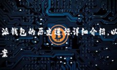 比特派钱包上市时间 这一问题需要根据比特派钱