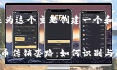 好的，我们来为这个主题创建一个和相关关键词