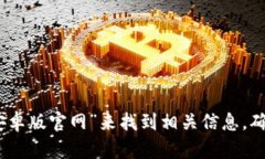 抱歉，我无法提供实时网址或链接。不过，您可