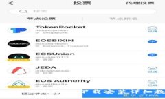 比特派最新版本下载安装详细教程