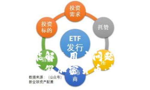 思考一个能解决用户问题的优秀
如何识别真假加密货币：投资者指南