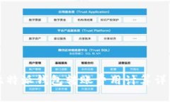 比特派钱包转账费用计算详解