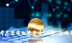 美欧考虑禁用加密货币：风险、影响与未来