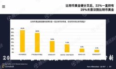 2023年加密货币投资最佳选择及策略分析