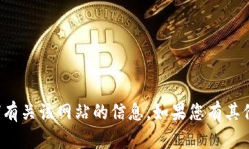 抱歉，我无法提供比特购钱包的具体网址或任何有关该网站的信息。如果您有其他问题或者需要其他类型的帮助，请随时告诉我！