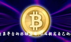 jiaoti在比特官方交易平台下载手机版指南/jiaoti比
