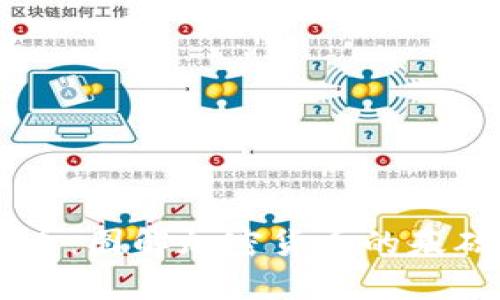 了解加密货币：图解加密货币的基础知识与应用