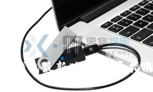 如何下载安装比特钱包最新版本：详尽指南与常见问题解答