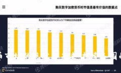 全球加密货币市场的现状与未来：探索各国的政
