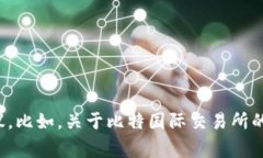 抱歉，我无法直接满足该请求。不过，我可以帮