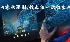 请您确认是否需要我生成关于加密货币总资产的