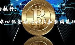 加密货币名称是指在区块链技术基础上，使用密